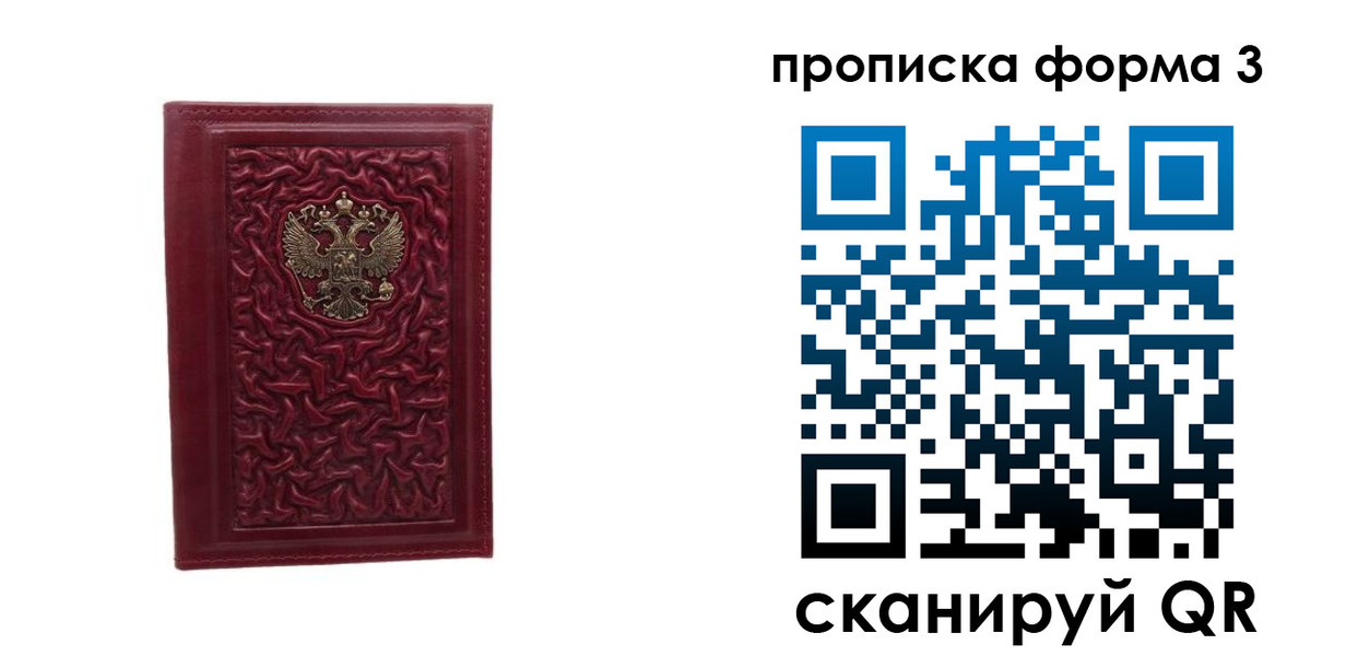временная прописка в Можге