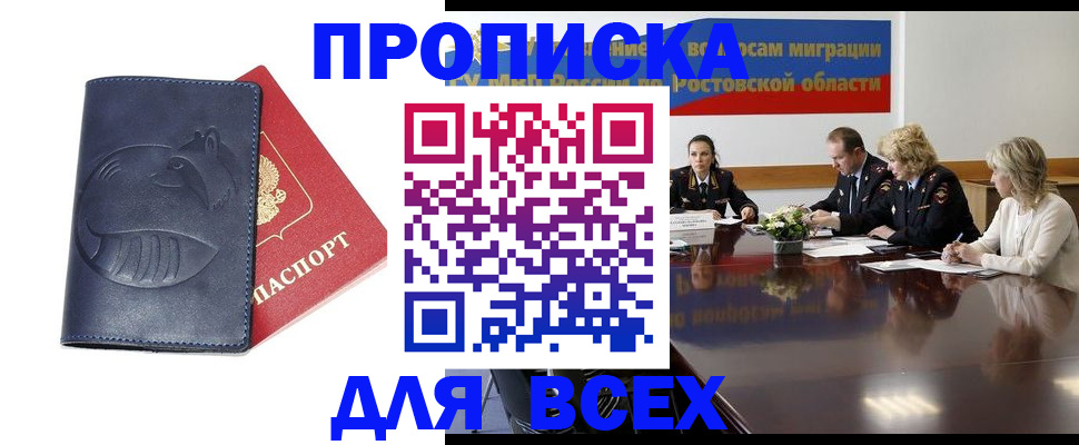 временная регистрация в квартире в Можге