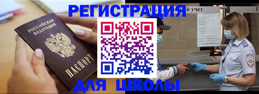прописка в квартире в Можге